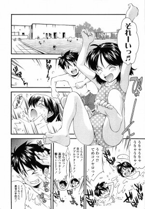 [Ryoumoto Hatsumi] Muboubi Nenrei Sengen - Defenseless age declaration - Page 113