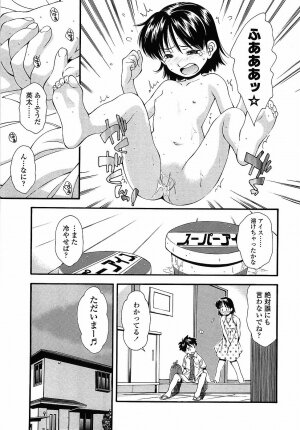 [Ryoumoto Hatsumi] Muboubi Nenrei Sengen - Defenseless age declaration - Page 132