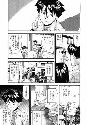[Ryoumoto Hatsumi] Muboubi Nenrei Sengen - Defenseless age declaration - Page 152