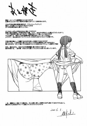[Ryoumoto Hatsumi] Muboubi Nenrei Sengen - Defenseless age declaration - Page 154