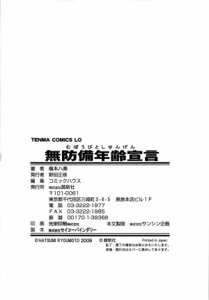 [Ryoumoto Hatsumi] Muboubi Nenrei Sengen - Defenseless age declaration - Page 155