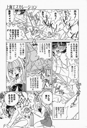 [Sano Takashi] Dokusai - Fascio - Page 34