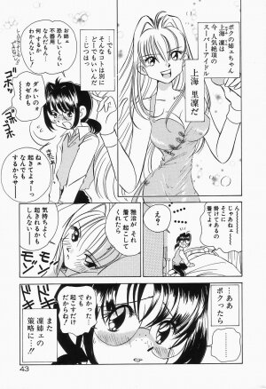 [Sano Takashi] Dokusai - Fascio - Page 46