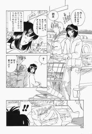 [Sano Takashi] Dokusai - Fascio - Page 71