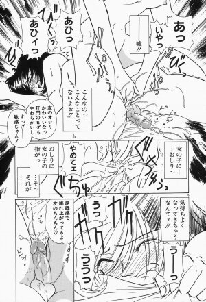 [Sano Takashi] Dokusai - Fascio - Page 78