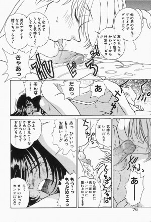 [Sano Takashi] Dokusai - Fascio - Page 79