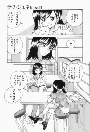 [Sano Takashi] Dokusai - Fascio - Page 84