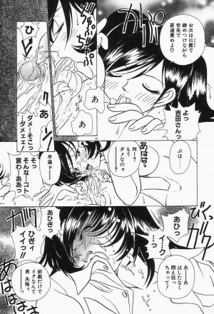 [Sano Takashi] Dokusai - Fascio - Page 92