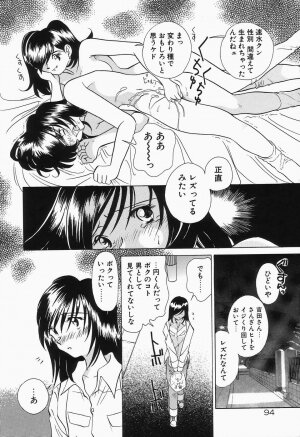 [Sano Takashi] Dokusai - Fascio - Page 97