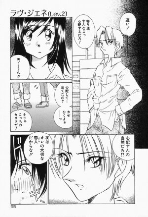 [Sano Takashi] Dokusai - Fascio - Page 98