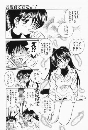[Sano Takashi] Dokusai - Fascio - Page 142