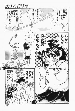 [Sano Takashi] Dokusai - Fascio - Page 158