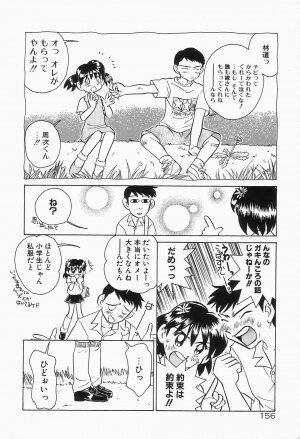 [Sano Takashi] Dokusai - Fascio - Page 159