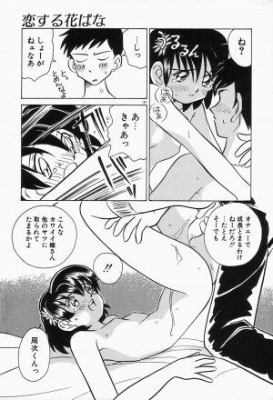 [Sano Takashi] Dokusai - Fascio - Page 170