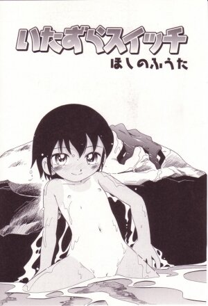 [Hoshino Fuuta] Itazura Switch [English] [SaHa] - Page 4