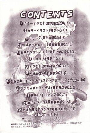 [Hoshino Fuuta] Itazura Switch [English] [SaHa] - Page 5