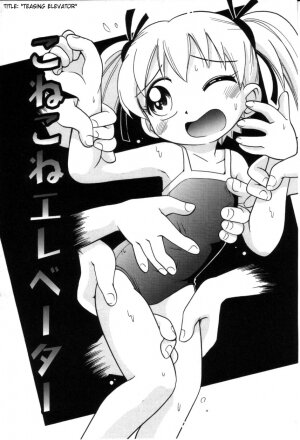 [Hoshino Fuuta] Itazura Switch [English] [SaHa] - Page 78