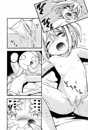 [Hoshino Fuuta] Itazura Switch [English] [SaHa] - Page 107