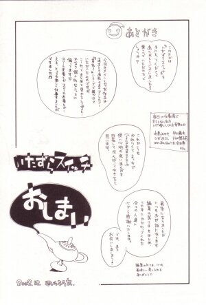 [Hoshino Fuuta] Itazura Switch [English] [SaHa] - Page 162