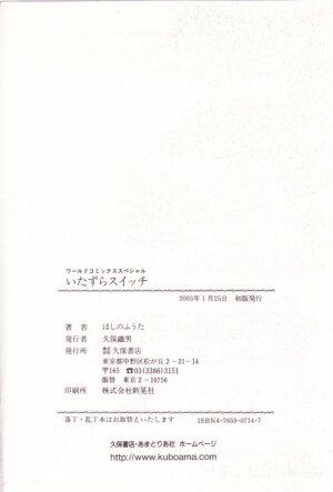 [Hoshino Fuuta] Itazura Switch [English] [SaHa] - Page 163
