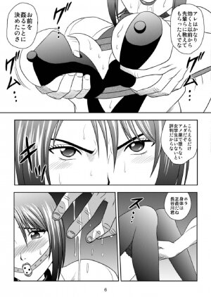 [Akiyama Production] Kachiku Monogatari (Moyashimon) - Page 6