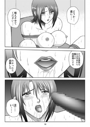 [Akiyama Production] Kachiku Monogatari (Moyashimon) - Page 18