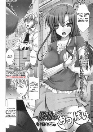 [Kizuki Aruchu] Gekidou no Oppai | Agilated Breasts [English] [Hentai from Hell] - Page 2