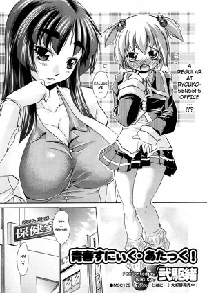 [Nikusyo] Seishun Sneak Attack! | Youth Sneak Attack! (COMIC Megastore 2008-12) [English] [YQII] - Page 1