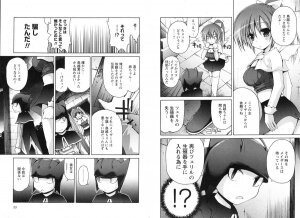 COMIC Karyou Gakuen Vol.1  2008-06 - Page 28