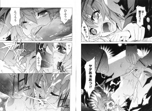 COMIC Karyou Gakuen Vol.1  2008-06 - Page 68