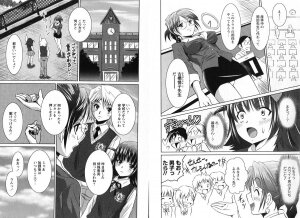 COMIC Karyou Gakuen Vol.1  2008-06 - Page 122