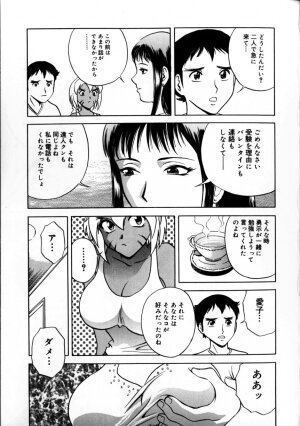 [Hidemaru] Soutenzen Iro Nugi | Miss Nugi The Natural Girl - Page 33