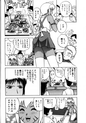 [Hidemaru] Soutenzen Iro Nugi | Miss Nugi The Natural Girl - Page 44