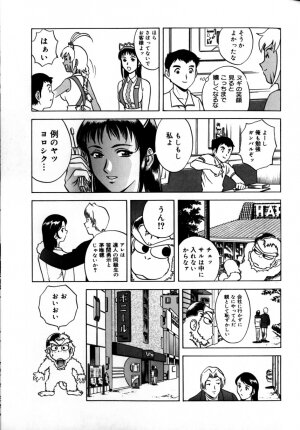 [Hidemaru] Soutenzen Iro Nugi | Miss Nugi The Natural Girl - Page 45