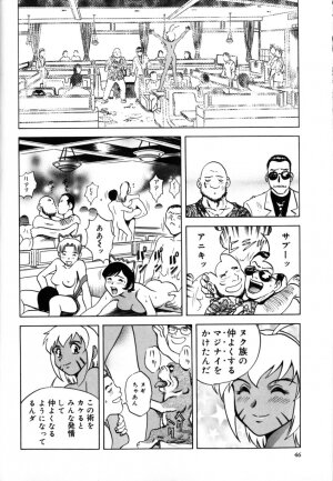 [Hidemaru] Soutenzen Iro Nugi | Miss Nugi The Natural Girl - Page 50