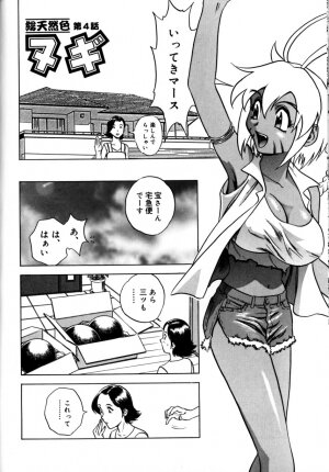 [Hidemaru] Soutenzen Iro Nugi | Miss Nugi The Natural Girl - Page 58