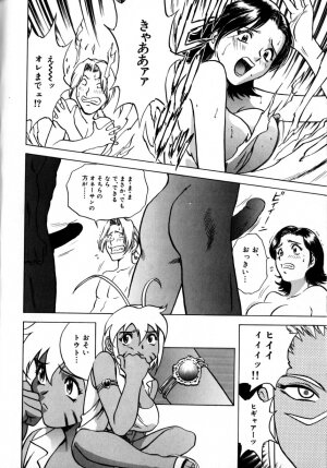 [Hidemaru] Soutenzen Iro Nugi | Miss Nugi The Natural Girl - Page 64