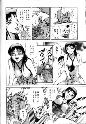 [Hidemaru] Soutenzen Iro Nugi | Miss Nugi The Natural Girl - Page 82