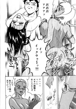 [Hidemaru] Soutenzen Iro Nugi | Miss Nugi The Natural Girl - Page 84