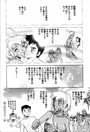 [Hidemaru] Soutenzen Iro Nugi | Miss Nugi The Natural Girl - Page 88