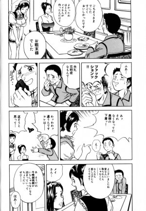 [Hidemaru] Soutenzen Iro Nugi | Miss Nugi The Natural Girl - Page 96