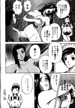 [Hidemaru] Soutenzen Iro Nugi | Miss Nugi The Natural Girl - Page 104