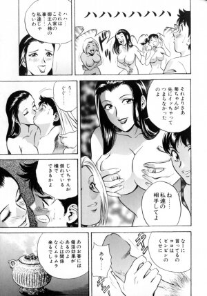 [Hidemaru] Soutenzen Iro Nugi | Miss Nugi The Natural Girl - Page 155