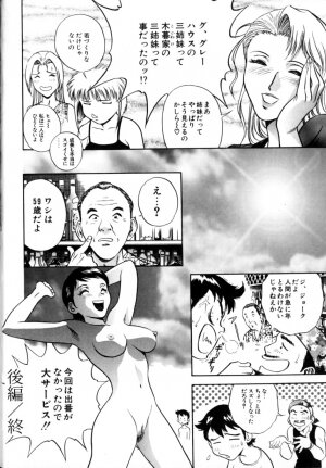 [Hidemaru] Soutenzen Iro Nugi | Miss Nugi The Natural Girl - Page 168