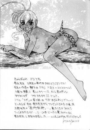 [Hidemaru] Soutenzen Iro Nugi | Miss Nugi The Natural Girl - Page 169