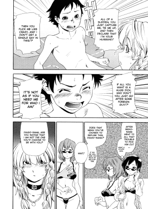 [Yamatogawa] Aqua Bless [English] - Page 185