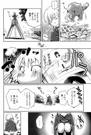 Comic Orekano! 2008 vol.05 - Page 61