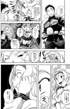 Comic Orekano! 2008 vol.05 - Page 111