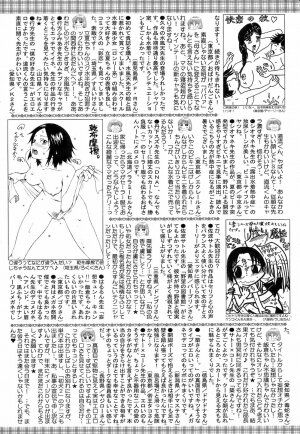Comic Orekano! 2008 vol.05 - Page 209