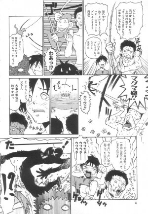 [Meguro Sankichi] Sanma - Page 6